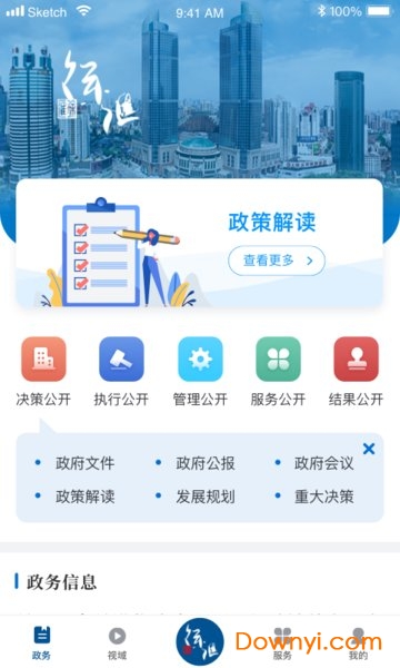 上海徐匯通 v2.4.3 安卓最新版 2