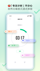印象時間最新版 v2.8.6 安卓版 2