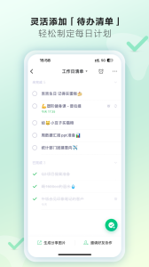 印象時間最新版 v2.8.6 安卓版 1