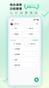 印象時間最新版 v2.8.6 安卓版 0