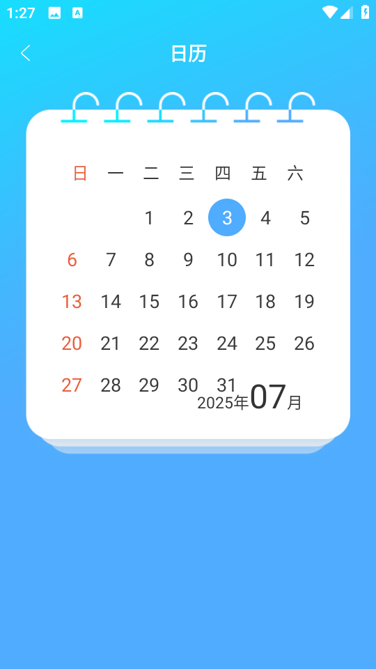 起引日記本記事手機(jī)版 v5.0 安卓版 2