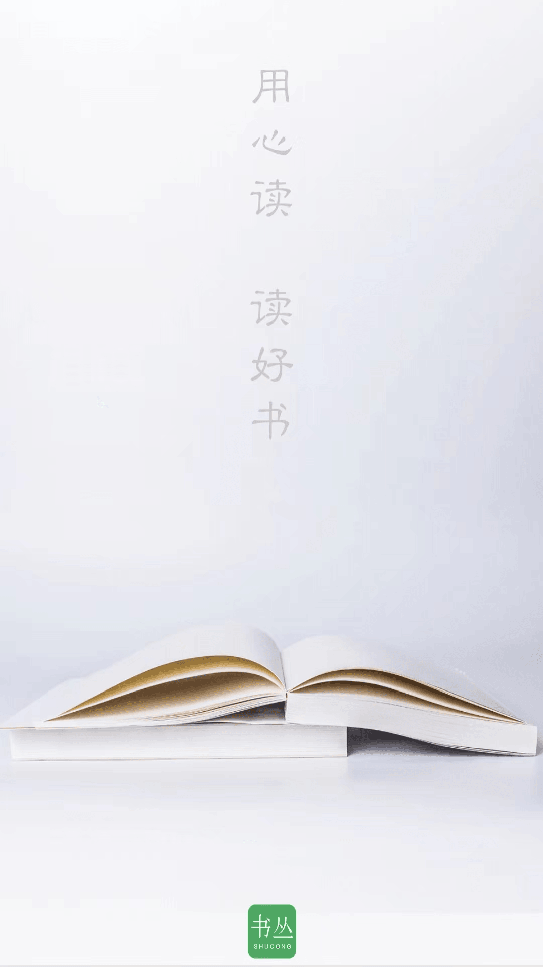 書叢網(wǎng) v10.9.0安卓最新版 2