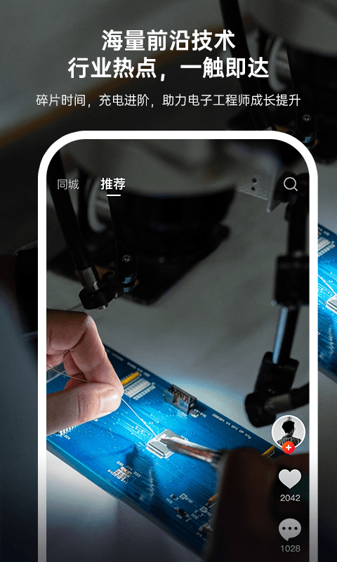硬聲app v2.8.0 安卓版 2