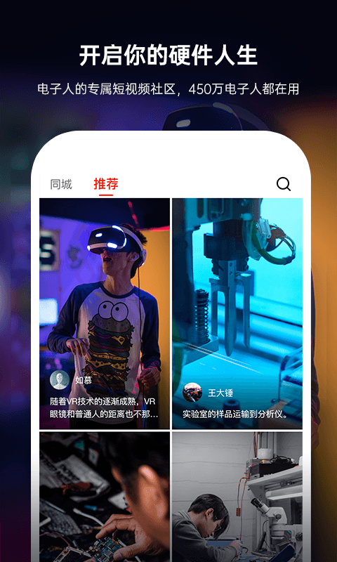 硬聲app v2.8.0 安卓版 1