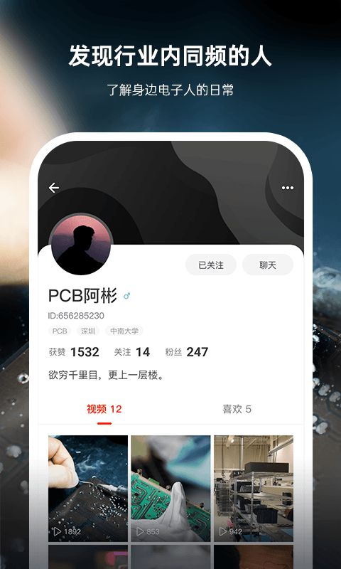 硬聲app v2.8.0 安卓版 0