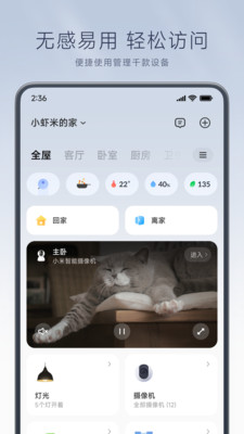 米家去廣告精簡版 v8.8.706 安卓最新版 0