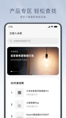 米家去廣告精簡版 v8.8.706 安卓最新版 2
