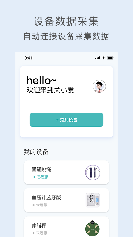 關小愛最新版 v1.5.3 安卓版 0