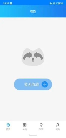 暖貓工具箱手機版 v5.2.0 安卓版 2