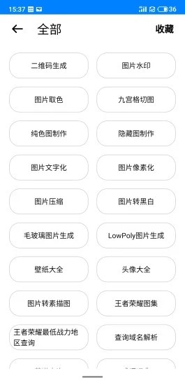 暖貓工具箱手機版 v5.2.0 安卓版 1