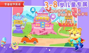 寶寶學(xué)26個(gè)英文字母免費(fèi)版 v9.0 安卓版 1