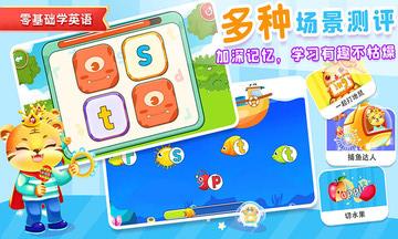 寶寶學(xué)26個(gè)英文字母免費(fèi)版 v9.0 安卓版 0