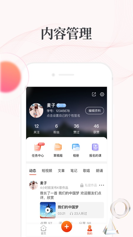 拾趣新生活軟件 v3.69.0 安卓版 0