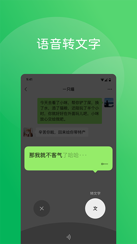 微信8.0.60最新版 v8.0.60安卓版 2