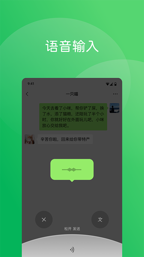 微信8.0.60最新版 v8.0.60安卓版 1