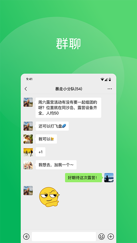 微信8.0.60最新版 v8.0.60安卓版 0