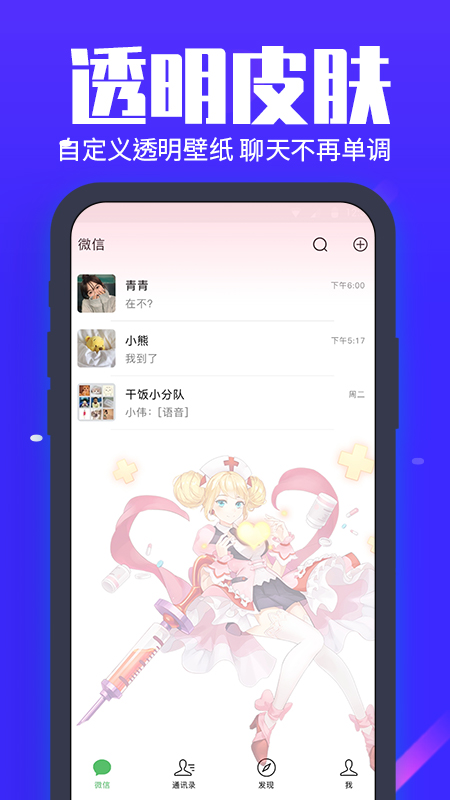 動態(tài)主題壁紙大全軟件 v1.0.1 安卓版 1