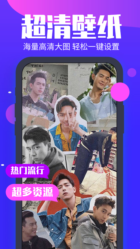 動態(tài)主題壁紙大全軟件 v1.0.1 安卓版 2