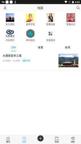 漳州小魚網(wǎng)招聘手機(jī)版 v7.2.0.7 1