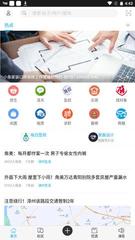漳州小魚網(wǎng)招聘手機(jī)版 v7.2.0.7 2