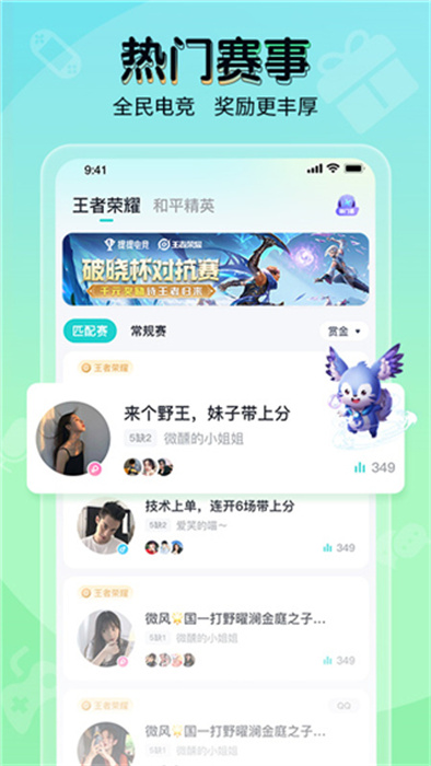 提提電競(jìng)手游 v2.12.18 安卓版 1