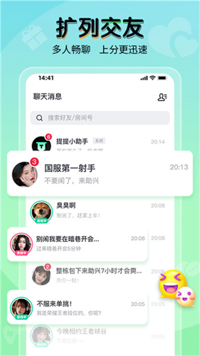 提提電競(jìng)手游 v2.12.18 安卓版 0