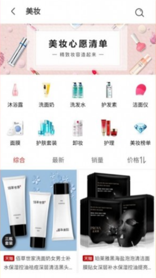 百川聯盟軟件 v8.4.66 安卓版 1