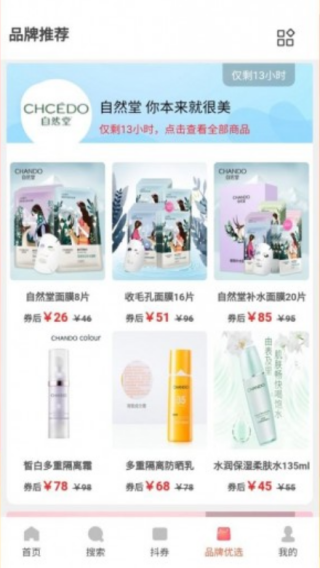 百川聯盟軟件 v8.4.66 安卓版 0