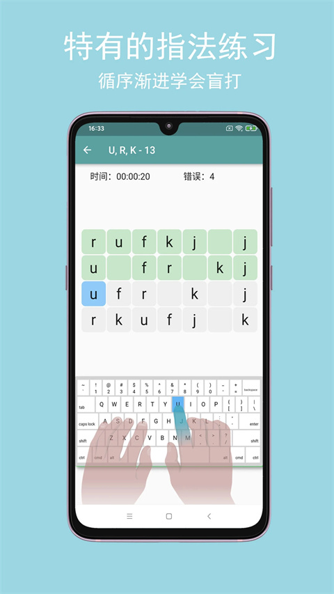 只語打字訓(xùn)練手機(jī)端 v1.7.5 安卓版 2