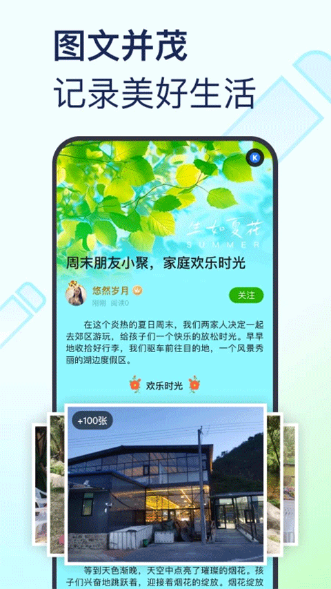 美篇app最新版 v11.0.6官方安卓版 4
