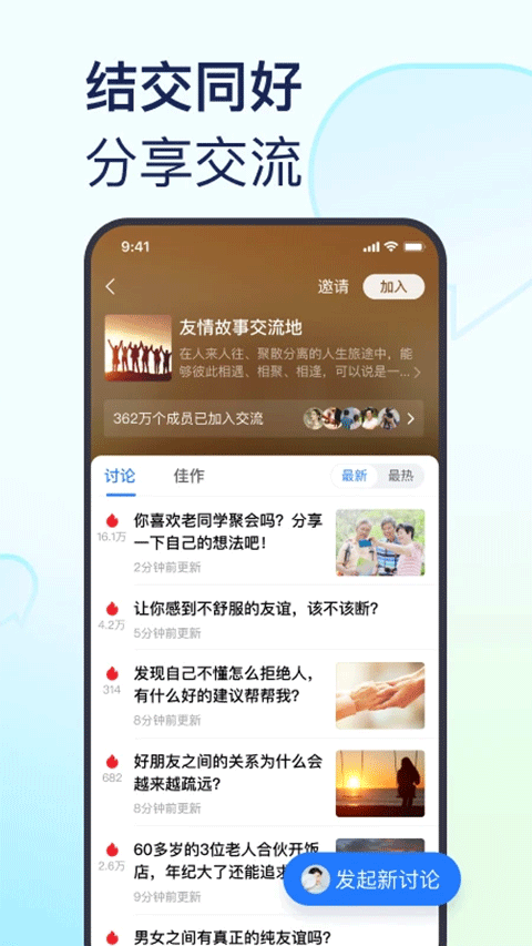 美篇app最新版 v11.0.6官方安卓版 2