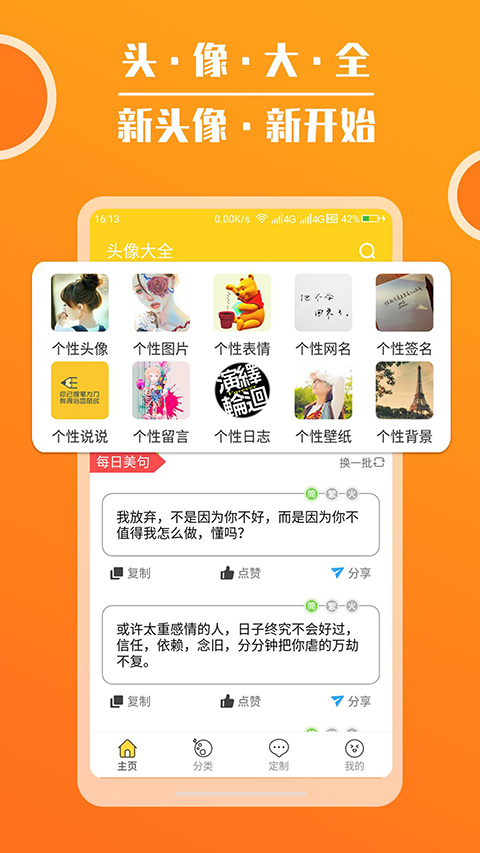 集大家書法字典 v1.1.5 安卓版 0