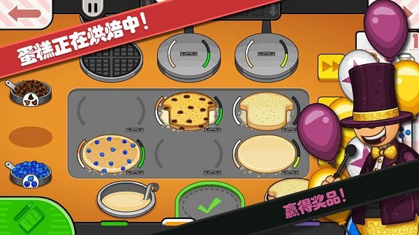 托卡城堡烘焙店 v1.0 0