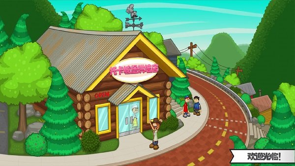 托卡城堡烘焙店 v1.0 1