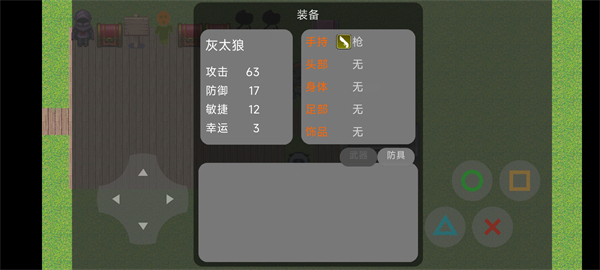 狼狼榮耀 v20.10.031248 1