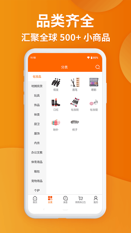 義烏購批發網手機版 v7.4.3 官方安卓版 0