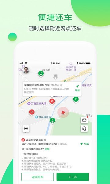 ZeroCar至優(yōu)出行 v3.13.0 安卓版 0