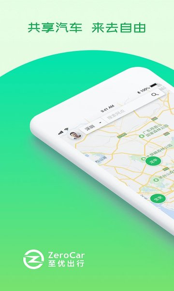 ZeroCar至優(yōu)出行 v3.13.0 安卓版 2