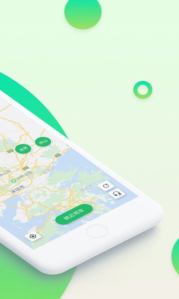 ZeroCar至優(yōu)出行 v3.13.0 安卓版 1