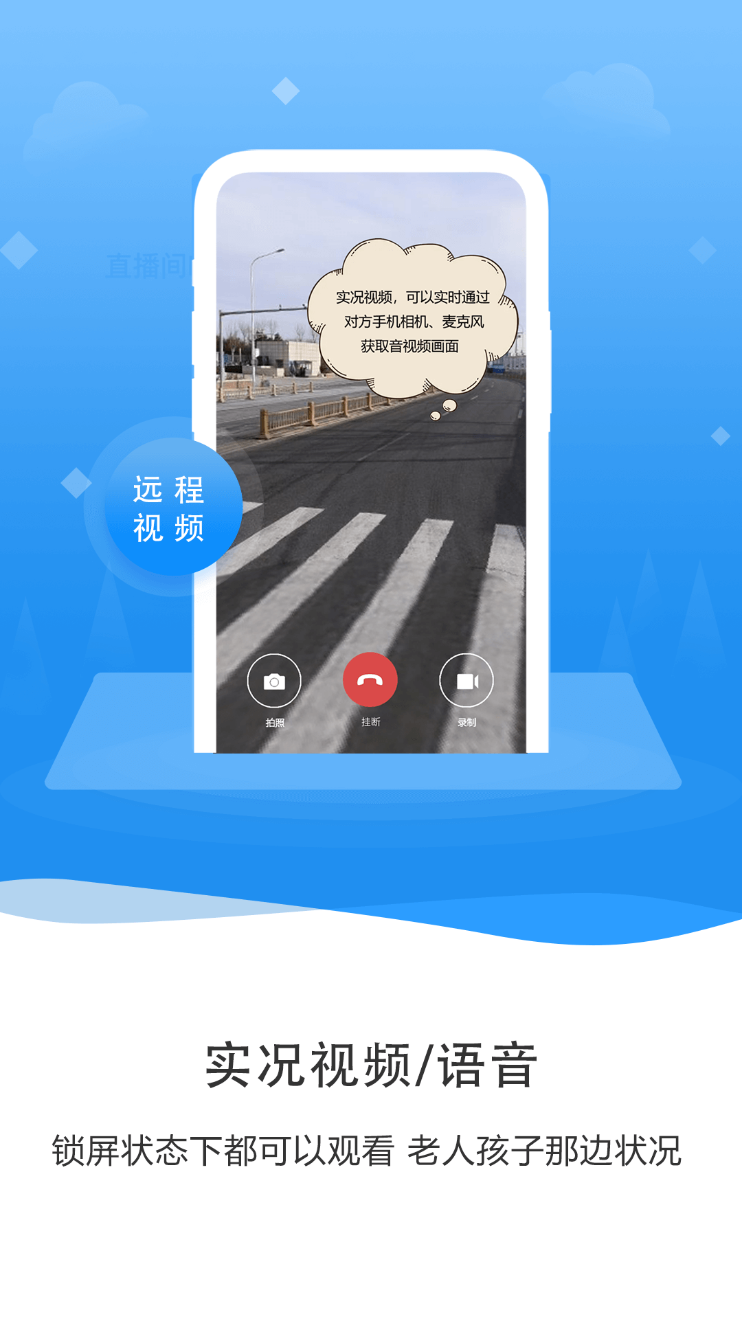 知彼手機定位防盜專家 v1.7.0525 安卓版 2
