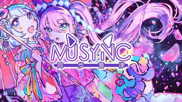 同步音律2025 v2.4.57 0