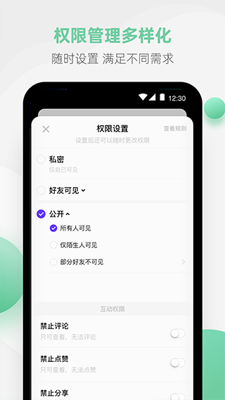 探記記錄app v3.3.25 安卓版 3