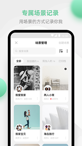 探記記錄app v3.3.25 安卓版 2
