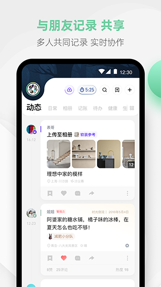 探記記錄app v3.3.25 安卓版 0