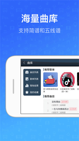 鋼琴教練 v9.9.6 安卓版 0