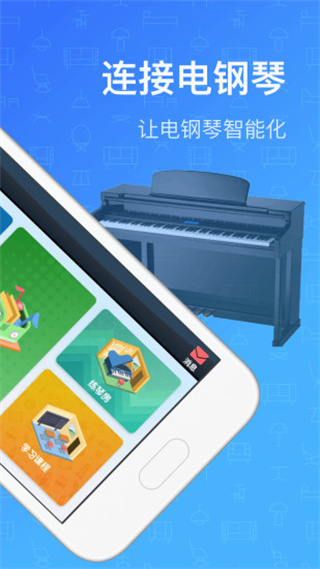 鋼琴教練 v9.9.6 安卓版 1