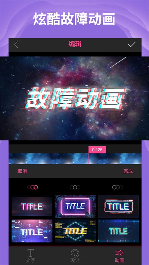 AE特效視頻片頭大師軟件 v2.3.2 安卓版 0