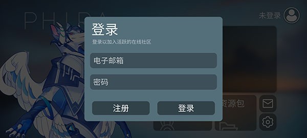 phira模擬器 v0.6.7.1 2