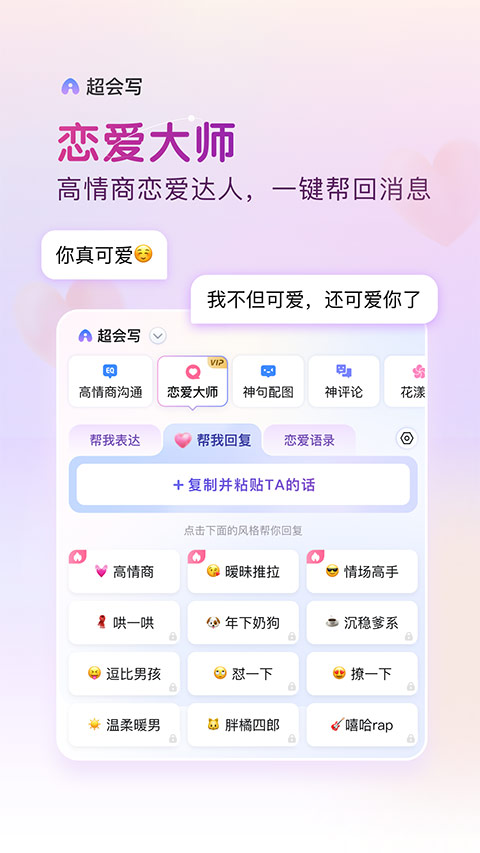 百度輸入法vivo專用版 v12.9.8.14 安卓最新版 2