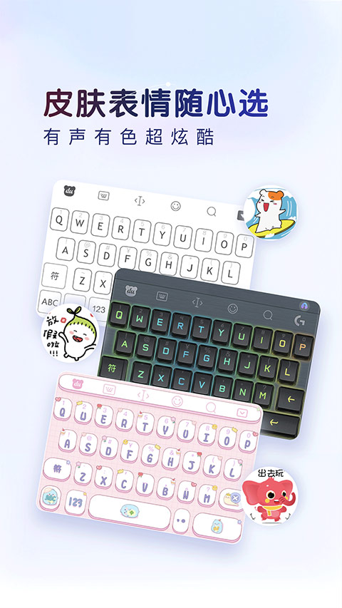 百度輸入法vivo專用版 v12.9.8.14 安卓最新版 3
